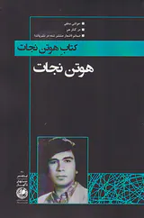 جنبش های ناگهان مجموعه12جلدی